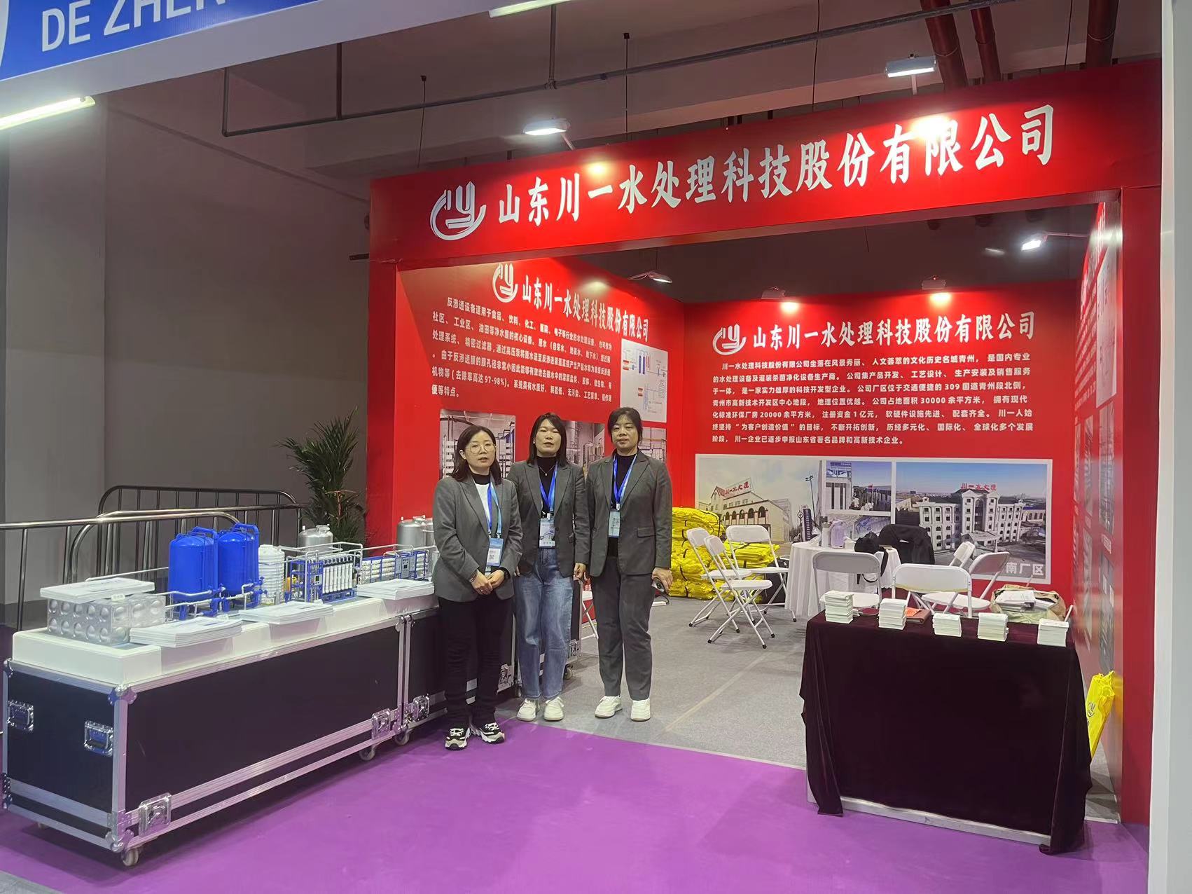 【川一公司】我公司参加第24届武汉预制食材加工与包装设备展览会