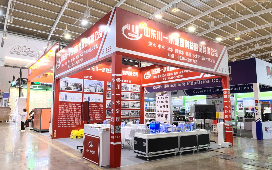 【川一股份】川一公司参加第二十三届中国昆明国际花卉展